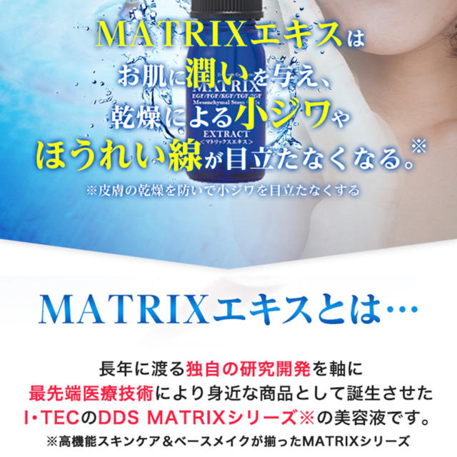 新品 DDS MATRIX マトリックスエキス 3mlの通販 by tatan's shop｜ラクマ