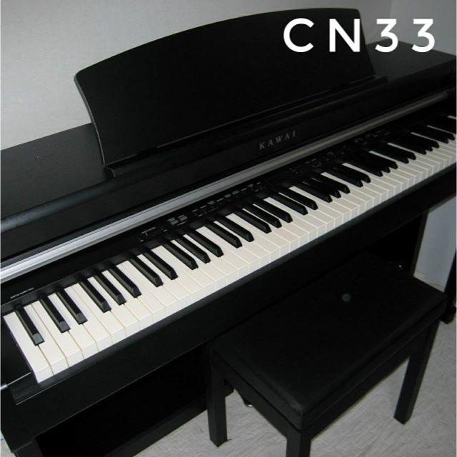 【4/10まで送料無料】カワイ CN33B｜2011年製｜電子ピアノ