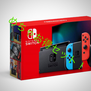 ニンテンドースイッチ(Nintendo Switch)のお得セット Nintendo Switch ネオン本体 SDカード コントローラ(家庭用ゲーム機本体)