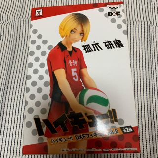 ハイキュー　孤爪研磨　フィギュア(アニメ/ゲーム)