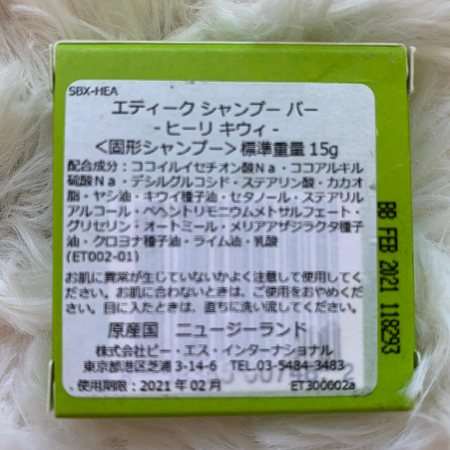 Cosme Kitchen(コスメキッチン)のエティーク　シャンプー　　ヒーリキウィ　お試し　15g コスメ/美容のヘアケア/スタイリング(シャンプー)の商品写真