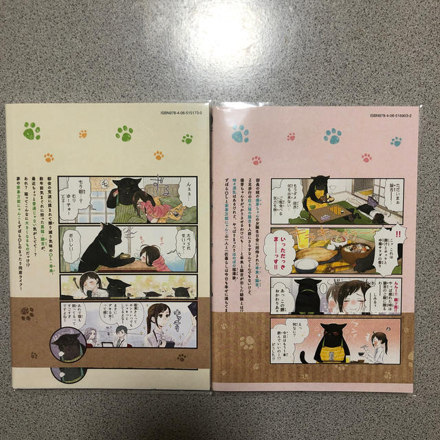 【美品です！】デキる猫は今日も憂鬱　1、2 山田ヒツジ エンタメ/ホビーの漫画(女性漫画)の商品写真