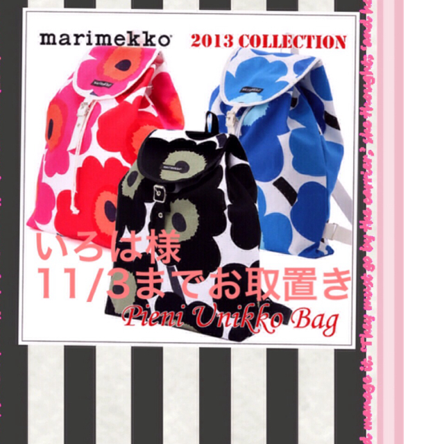 marimekko - 新品‼マリメッコ リュック★彡赤