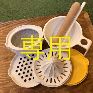 ピジョン(Pigeon)の【美品】ピジョン離乳食作りキット(離乳食調理器具)