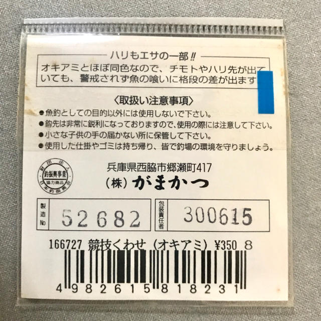 がまかつ(ガマカツ)のがまかつ グレ針 競技くわせ 8号 33本 スポーツ/アウトドアのフィッシング(その他)の商品写真