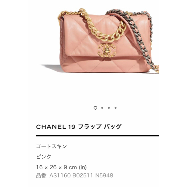 CHANEL(シャネル)のCHANEL19フラップバックピンク❤️新品♥️未使用❤️最終価格❤️ レディースのバッグ(ショルダーバッグ)の商品写真