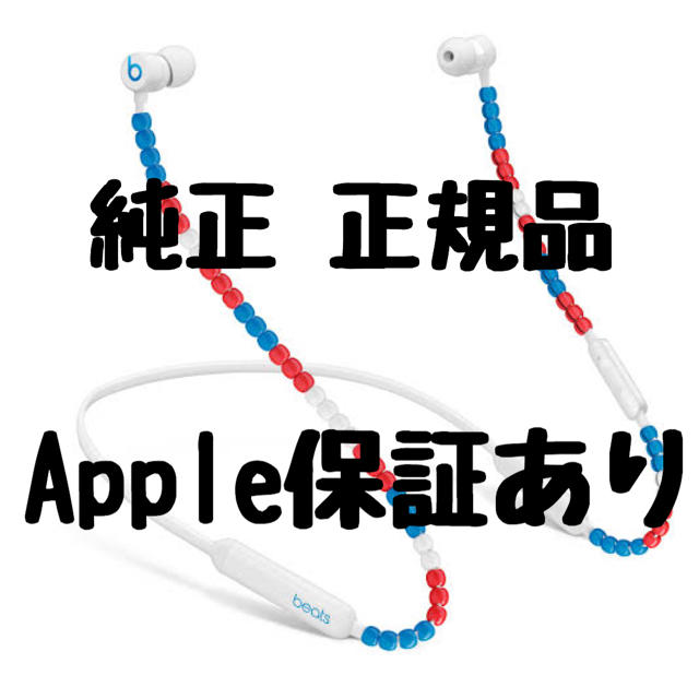 ヘッドフォン/イヤフォン新品未開封！保証あり！beats by Dr.Dre beatsx