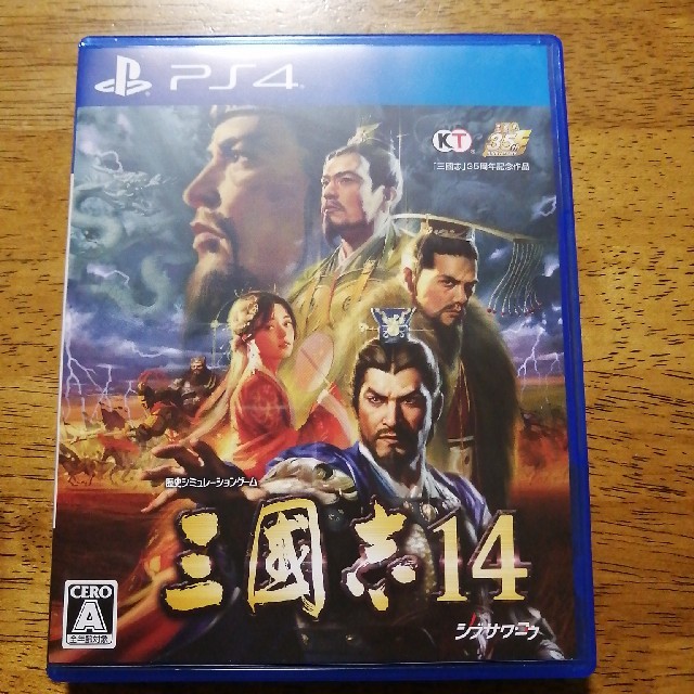 三國志14 PS4