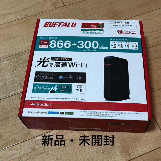 匿名配送　新品　未開封　バッファロー　無線LAN wifiルーター