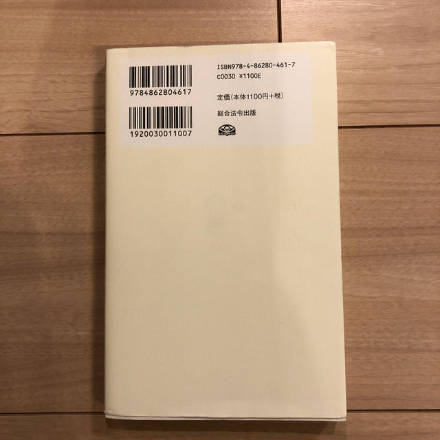 １日が２７時間になる！速読ドリル エンタメ/ホビーの本(ビジネス/経済)の商品写真