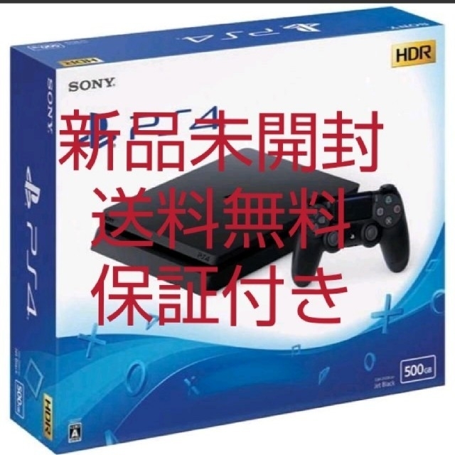 PlayStation4 プレイステーション４本体
