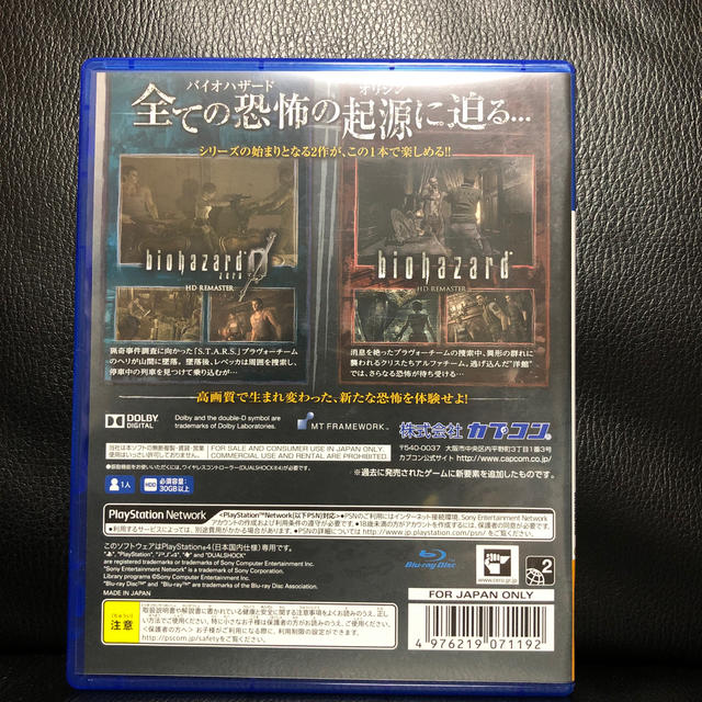 PlayStation4(プレイステーション4)のバイオハザード オリジンズコレクション PS4 エンタメ/ホビーのゲームソフト/ゲーム機本体(家庭用ゲームソフト)の商品写真