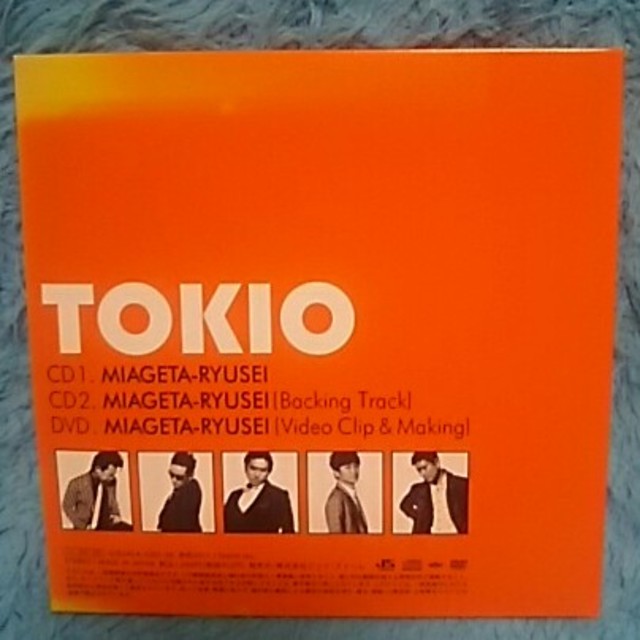 Tokio 中古初回盤１ 見上げた流星 Cd Dvd Tokioの通販 By バカボン S Shop トキオならラクマ