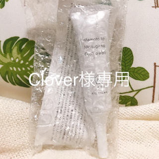 目元とまつ毛のご褒美　Clover様専用(アイケア/アイクリーム)