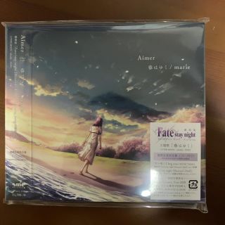 エメ(AIMER)の春はゆく/Aimer(アニメ)