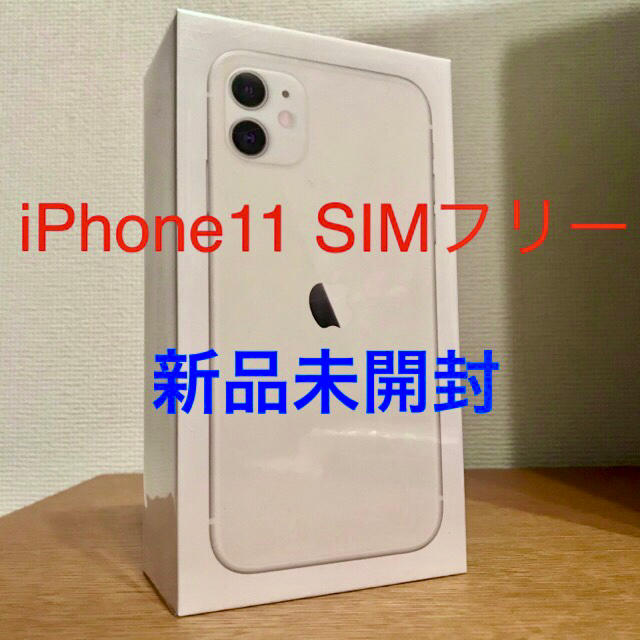 iPhone11 SIMフリー n様専用 スマホ/家電/カメラのスマホアクセサリー(その他)の商品写真