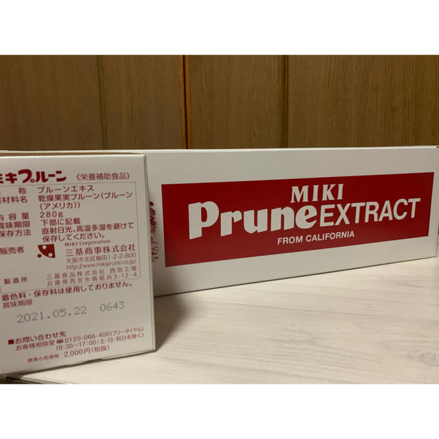 ミキプルーン 5瓶 | corumsmmmo.org.tr