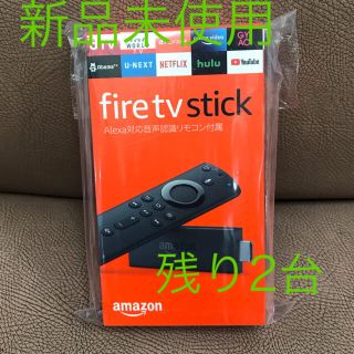 【新品】Amazon Fire TV Stick Alexa対応リモコン付属(映像用ケーブル)