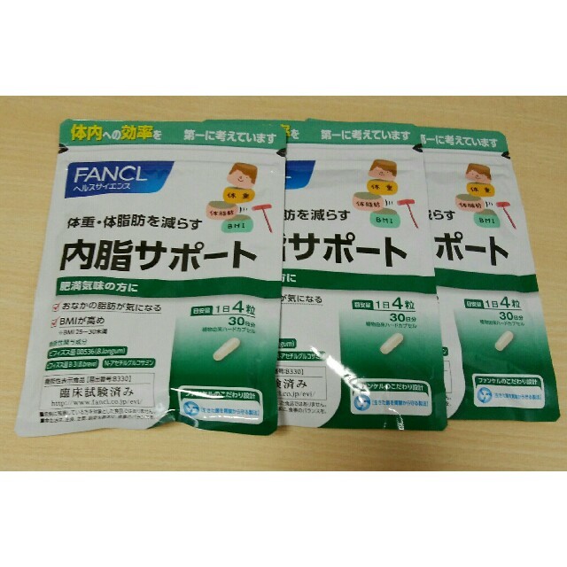 ファンケル　内脂サポート　30日分　120粒　3袋