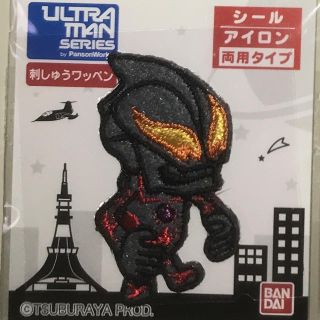 バンダイ(BANDAI)のウルトラマンベリアル刺しゅうワッペン(各種パーツ)