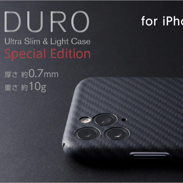 iPhone 11 Pro ケース DURO UltraSlim & Light