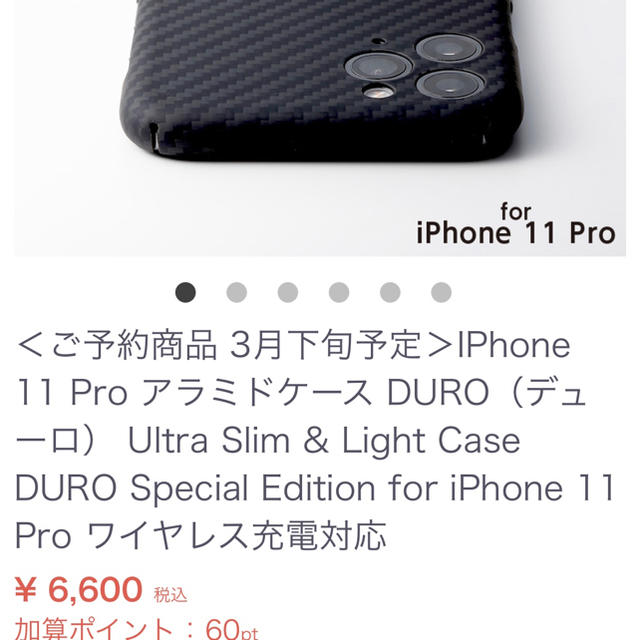 iPhone 11 Pro ケース DURO UltraSlim & Light 1