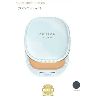 アルビオン(ALBION)のアルビオン スノーホワイトシフォンファンデーションレフィル 新品未使用(ファンデーション)