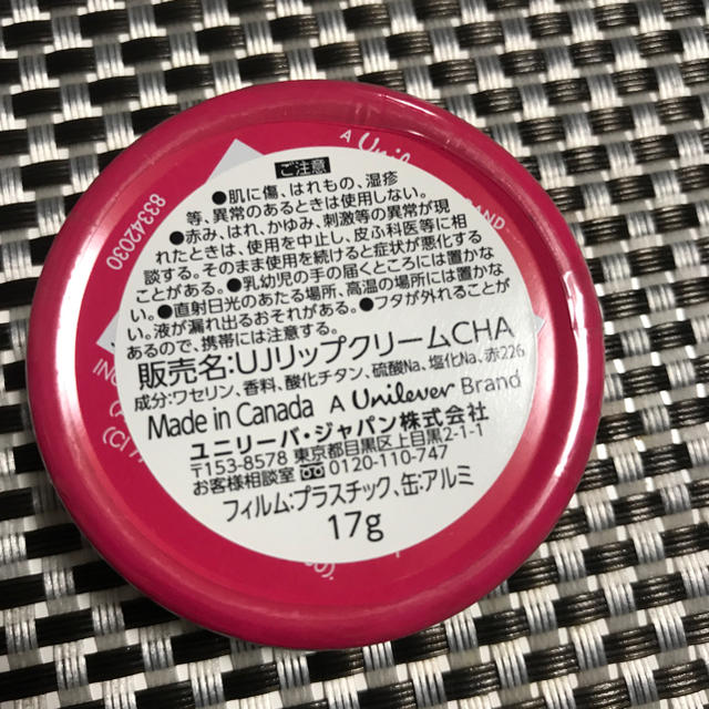 Unilever(ユニリーバ)のヴァセリン　リップ コスメ/美容のスキンケア/基礎化粧品(リップケア/リップクリーム)の商品写真