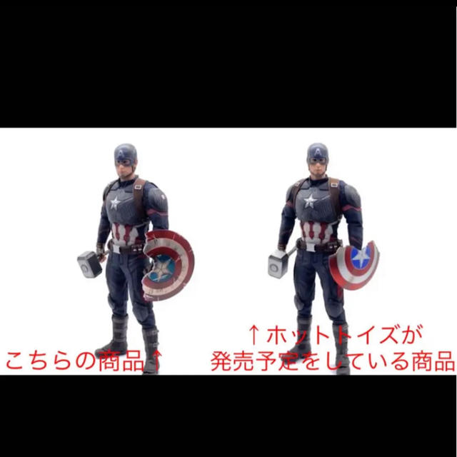 MARVEL(マーベル)の★日本未発売 限定 新品★ ホットトイズ キャプテンアメリカ シールド 箱無し エンタメ/ホビーのフィギュア(アメコミ)の商品写真