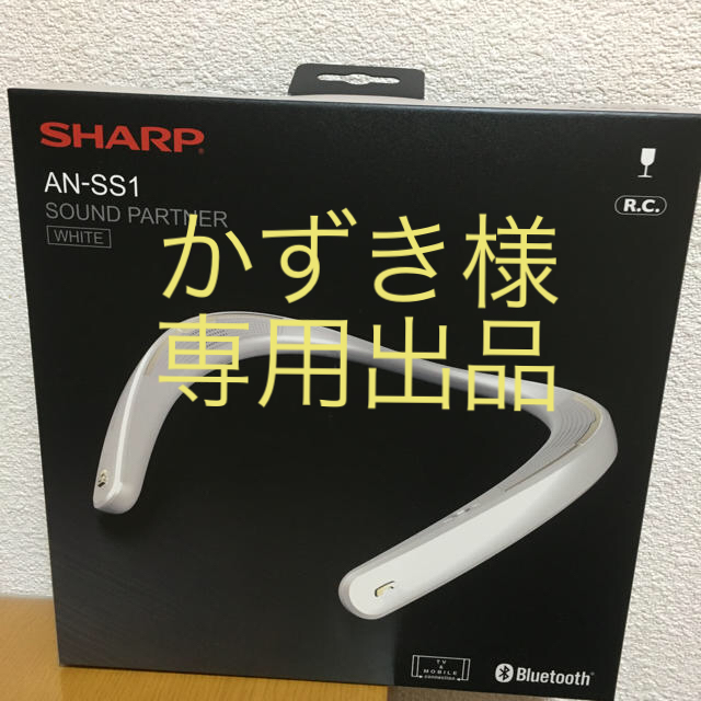 SHARP(シャープ)の【かずき様専用】SHARP サウンドパートナー スマホ/家電/カメラのオーディオ機器(スピーカー)の商品写真