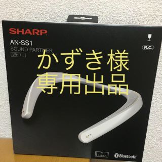 シャープ(SHARP)の【かずき様専用】SHARP サウンドパートナー(スピーカー)