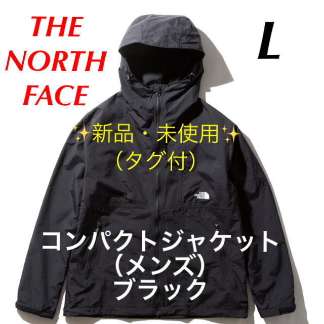 ブラック☆新品☆ ノースフェイス コンパクトジャケット L:ブラック