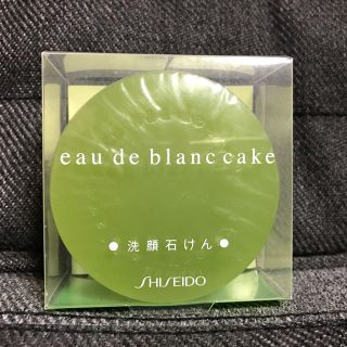 シセイドウ(SHISEIDO (資生堂))の資生堂 オードブラン ケーク(ボディソープ/石鹸)