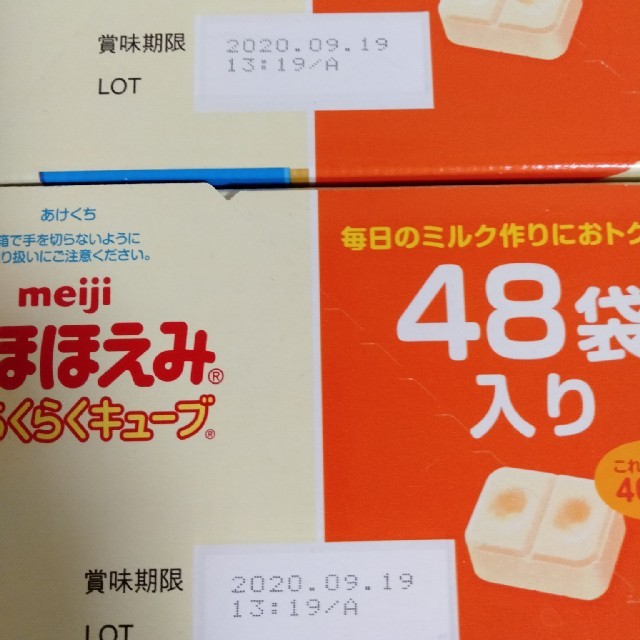 明治 - 専用 ほほえみらくらくキューブ 48袋入り二箱の通販 by ...