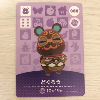 ニンテンドウ(任天堂)のamiiboカード　どうぶつの森(カード)