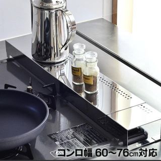 a03様専用☆スライド式コンロ奥ラック&排気口カバー（新品未使用）(収納/キッチン雑貨)