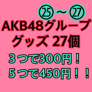 エーケービーフォーティーエイト(AKB48)のakb48グループ　ファイル　下敷き(アイドルグッズ)