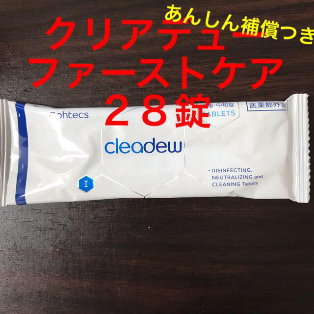 溶解・すすぎ液12本、中和錠28錠×6袋、専用ケース12個