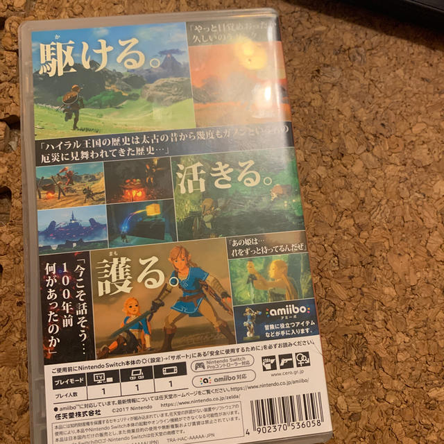 任天堂(ニンテンドウ)のゼルダの伝説 ブレス オブ ザ ワイルド Switch エンタメ/ホビーのゲームソフト/ゲーム機本体(家庭用ゲームソフト)の商品写真