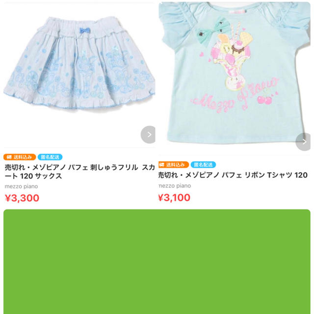 専用　スカート キッズ/ベビー/マタニティのキッズ服女の子用(90cm~)(スカート)の商品写真