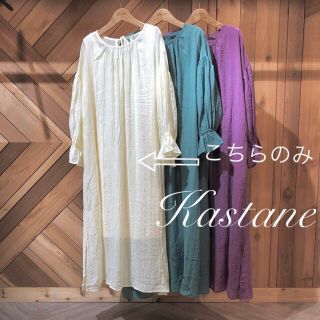 カスタネ(Kastane)の新品¥8532【Kastane】ボリュームマキシワンピース ロングワンピース(ロングワンピース/マキシワンピース)