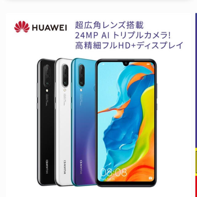 HUAWEI P30 lite