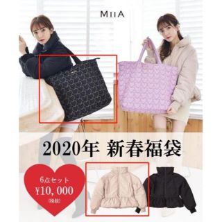 ミーア(MIIA)の【ミーア新品】2020年福袋　アウターのみ(ダウンコート)