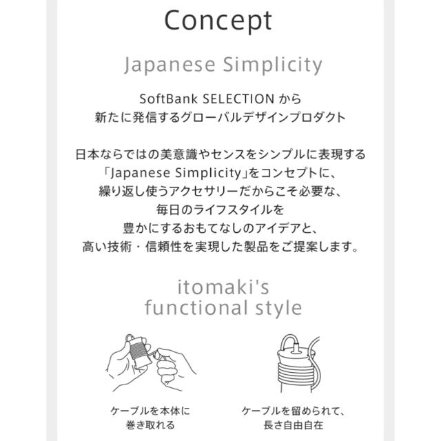 Softbank(ソフトバンク)の＊新品未使用＊itomaki AC Adapter for iphone スマホ/家電/カメラのスマートフォン/携帯電話(バッテリー/充電器)の商品写真