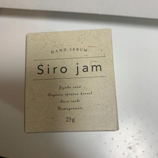 シロジャム　sirojam(ハンドクリーム)