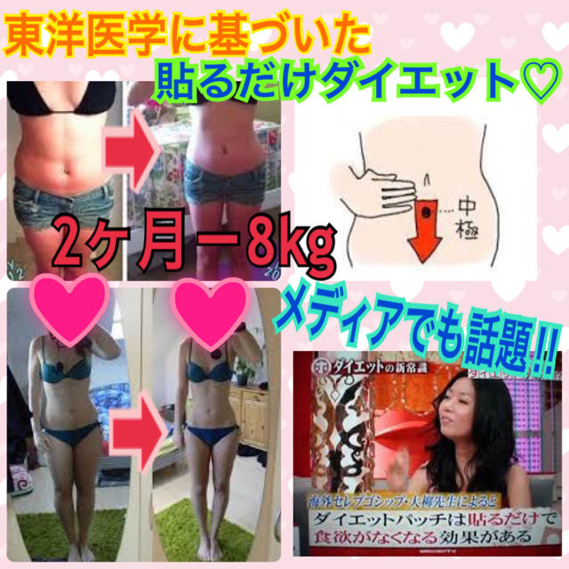 ❤️️10枚入り❤️️本気で痩せたいなら コスメ/美容のダイエット(その他)の商品写真