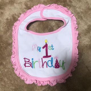 1歳女の子誕生日スタイ(ベビースタイ/よだれかけ)