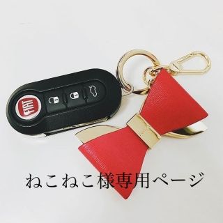 フルラ(Furla)のねこねこさま専用ページFURLAキーリング(キーホルダー)