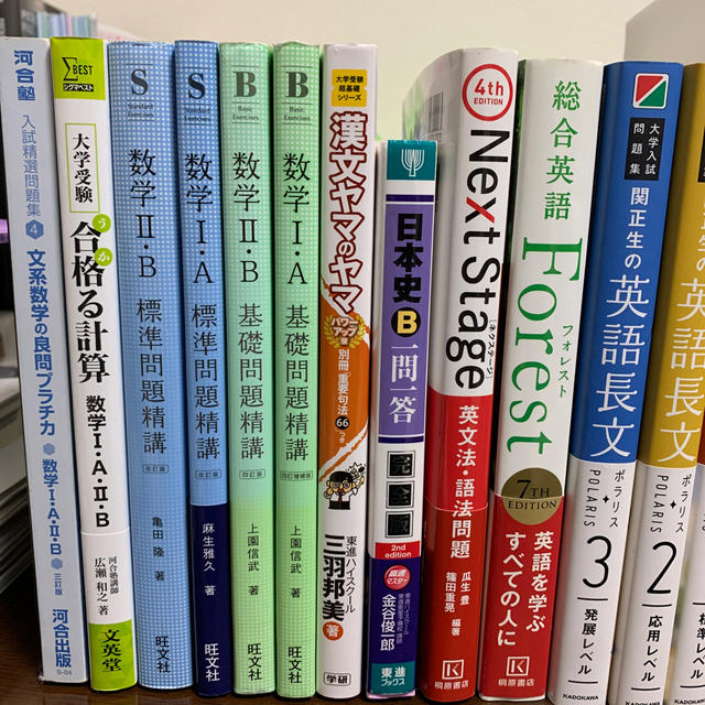 参考書 英語 数学 国語 日本史 世界史