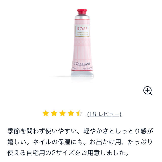 L'OCCITANE(ロクシタン)の【新品】ロクシタン L'OCCITANE ローズハンドクリーム コスメ/美容のボディケア(ハンドクリーム)の商品写真